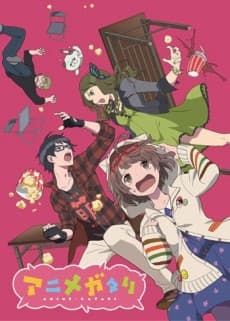 动画讨论同好会