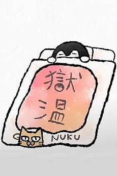 布団の中から出たくない