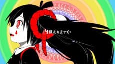 内臓ありますか