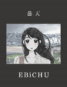 曇天