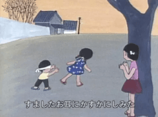 ちいさい秋みつけた