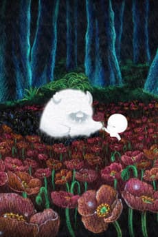 森
