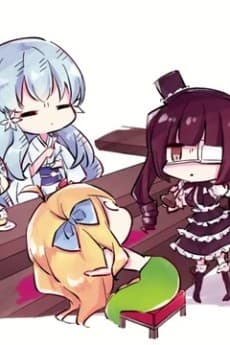 邪神ちゃんドロップキックX まめアニメ