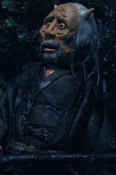 鬼