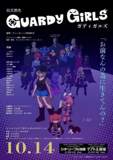 ガディガルズ