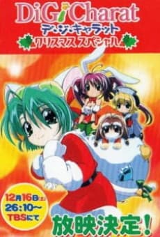 デ・ジ・キャラット クリスマススペシャル