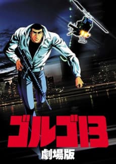 骷髅13 剧场版