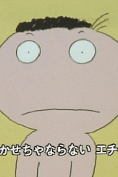 いっトイレ