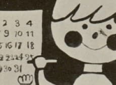 小さなカレンダー