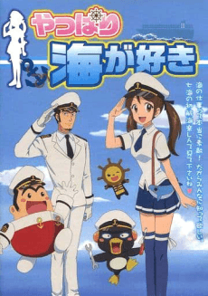やっぱり海が好き