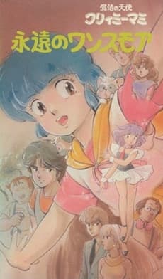 我是小甜甜 永远的再一次