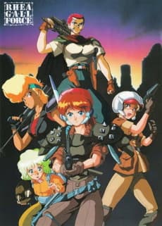 レア・ガルフォース