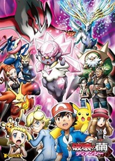 剧场版宝可梦XY: 破坏之茧与蒂安希