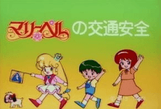 小花仙的交通安全