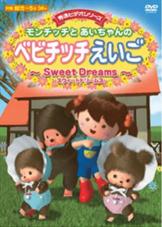 ベビチッチえいご