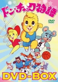 ドンチャック物語