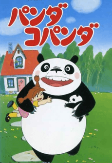 熊猫家族