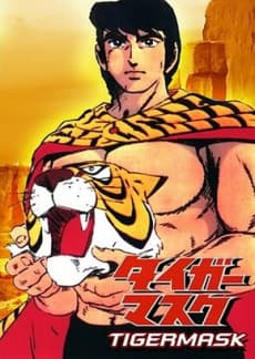 虎面人