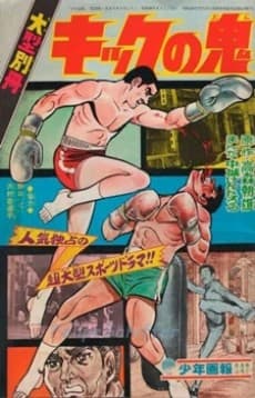 无影脚