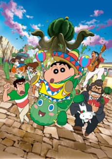 クレヨンしんちゃん オラの引越し物語~サボテン大襲撃~
