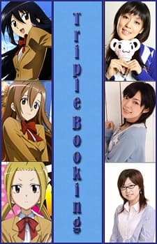 トリプルブッキング