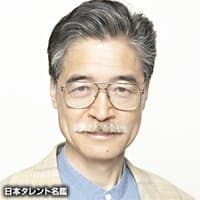 岡和男