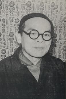 大藤信郎