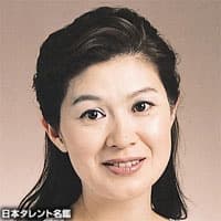 相沢恵子
