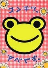 あべ美幸