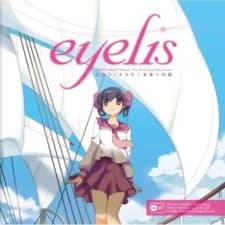 アイリス