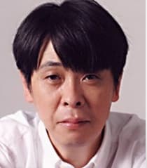 森下能幸