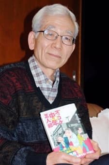 正幹 那須