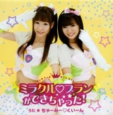 ちゃーみー♡くいーん