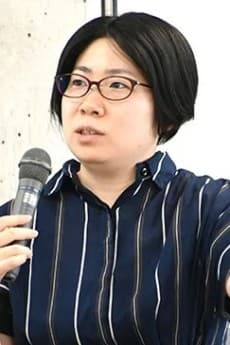 井出直美