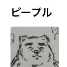 毛魂一直線
