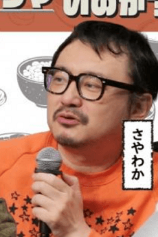 さやわか