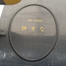佃左泥