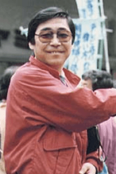 小松原一男