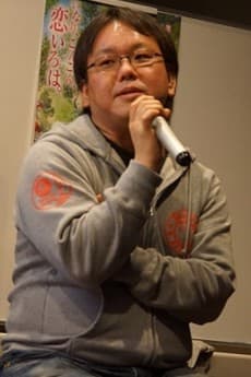 五味健次郎
