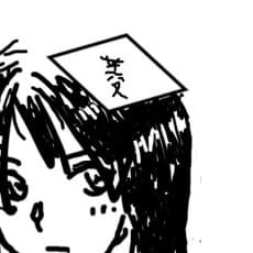 菱川さかく