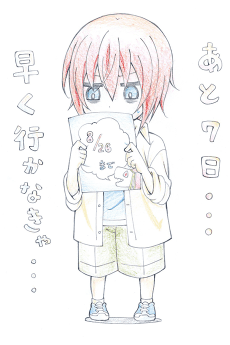 逆井淳美