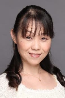 栗原みきこ