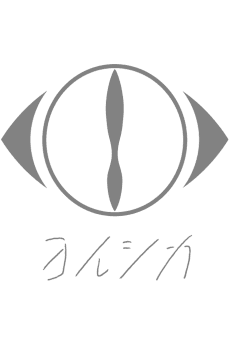 ヨルシカ