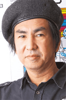 田島貴男