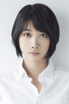 松本穂香
