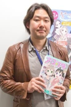 後藤裕