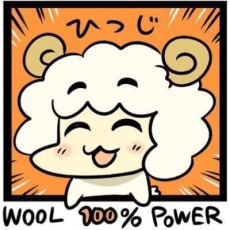 吉緒もこもこ丸まさお