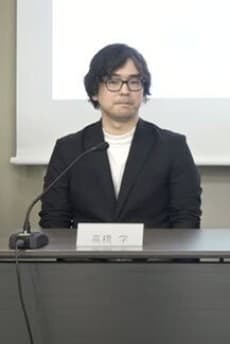 高橋学