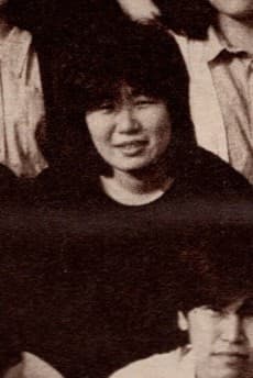 大武恭子