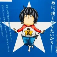 津村マミ